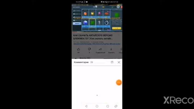 Как скачать китайскую версию блокмен го изи ???? смотреть онлайн