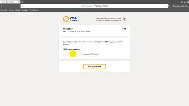 Пополнение карты Вебтрансфер через сервис киви смотреть онлайн