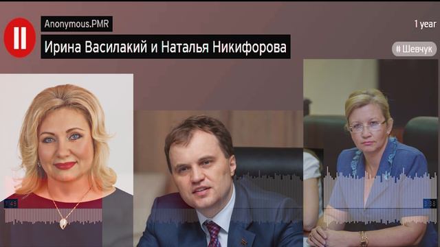 Тайные переговоры кандидата в президенты И.В. с экс заместителем председателя правительство ПМР смотреть онлайн