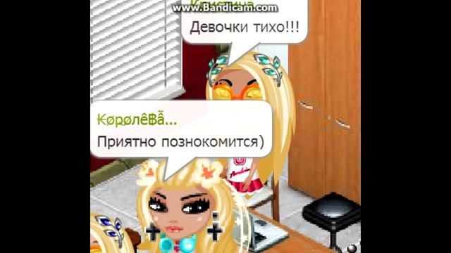 Аватария-"Новенькая" (Часть 1. Знакомство ) смотреть онлайн