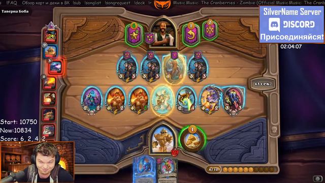 SilverJir Калесгос Hearthstone battlegrounds смотреть онлайн