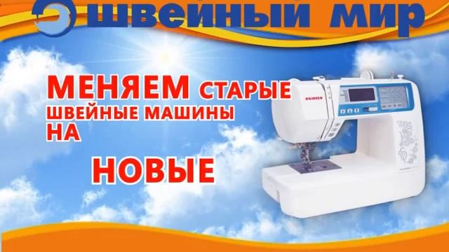 швейный+мир+чайки+новая+апрель+2016 1 смотреть онлайн
