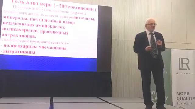 Как немецкая продукция LR влияет на организм человека при онкологии смотреть онлайн