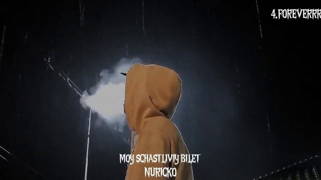 Nuricko - Мой счастливый билет (new) 4.foreverrr 2023 смотреть онлайн