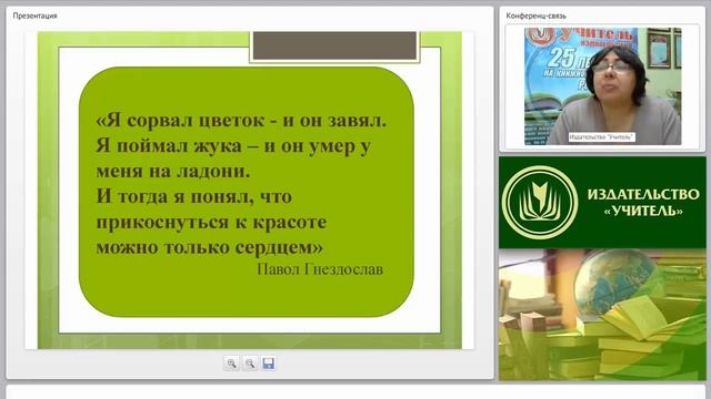 Содержание психолого-педагогической работы по ознакомлению с миром природы (ФГОС ДО) смотреть онлайн