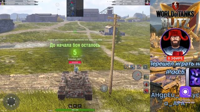 Wot смотреть онлайн