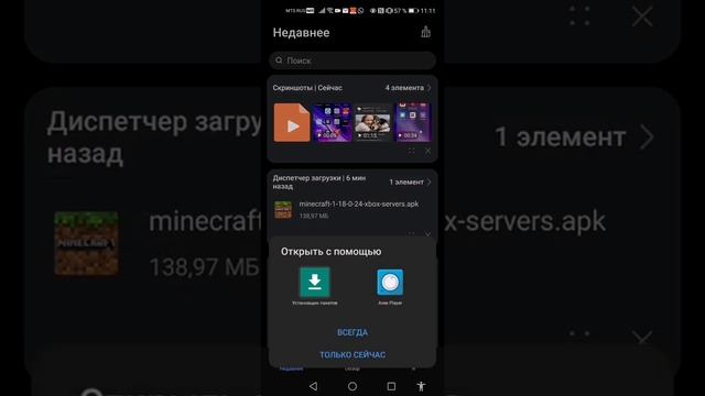 КАК СКАЧАТЬ МАЙНКРАФТ БЕСПЛАТНО? ВЕРСИЯ 1.18 BETA смотреть онлайн