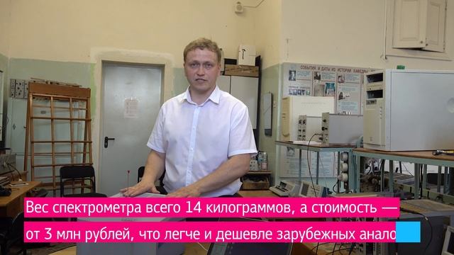 Портативный спектрометр электронного парамагнитного резонанса «Лабрадор» смотреть онлайн