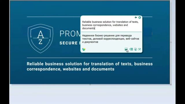 PROMT Professional NMT - Как перевести текст на изображении с помощью PROMT Агент смотреть онлайн