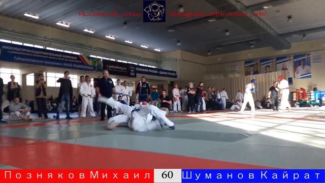 Кубок Москвы по Рукопашному Бою 2018 г. Позняков Михаил-Шуманов Кайрат 60 кг. смотреть онлайн