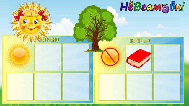 Спостереження за сонцем. Кому потрібне сонечко? смотреть онлайн