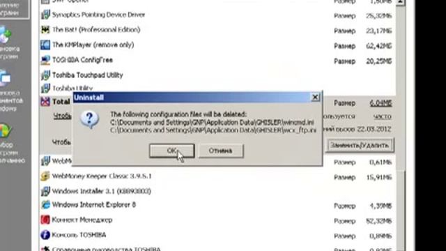 Как установить и удалить Total Commander webm 640x360 смотреть онлайн