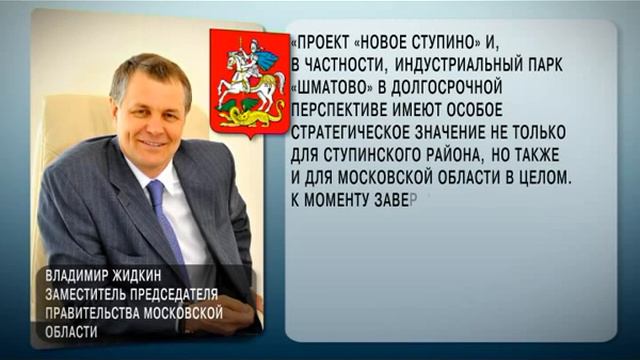 Новое Ступино смотреть онлайн