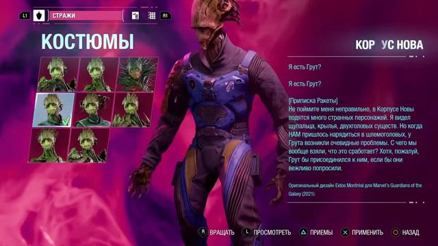 + плотина Стражи Галактики Marvel смотреть онлайн