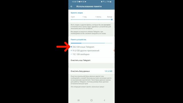 Как очистить кэш в Телеграмме. Очистка кэша в Telegram на телефоне и компьютере смотреть онлайн