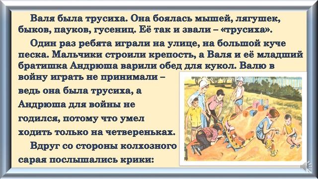 Литературное чтение 3 класс. Контрольная работа №7. Работа с литературным произведением. смотреть онлайн