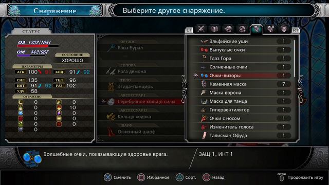 Bloodstained: Ritual of the Night - Valefar with 382k gold смотреть онлайн