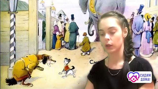 Сказки на ночь "Слон и Моська" смотреть онлайн