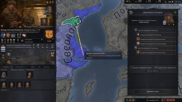 Crusader Kings 3 - Прохождение - СТАНОВЛЕНИЕ БЬЕРНА ЖЕЛЕЗНОБОКОГО В КОНУНГА ШВЕЦИИ смотреть онлайн