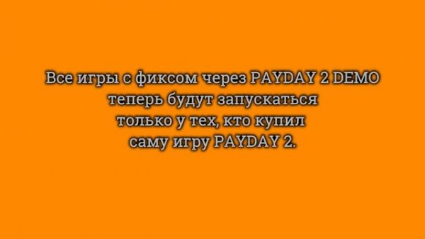 PAYDAY 2 DEMO убрали из магазина Steam