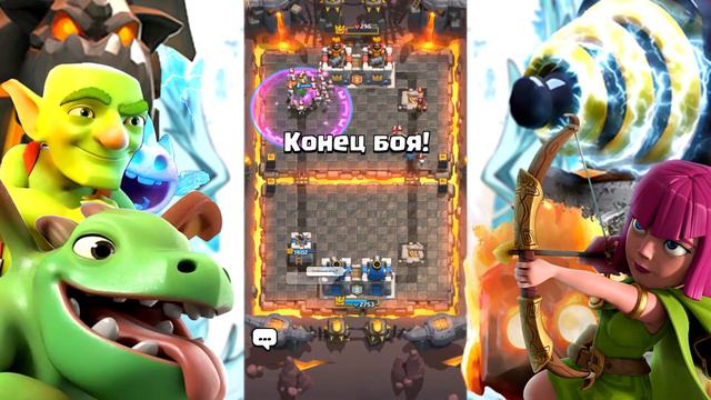 Нереальный камбэк в Clash Royale смотреть онлайн