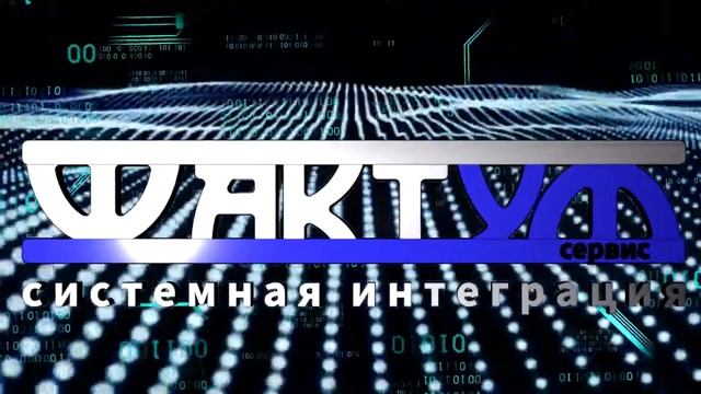 Фактум видеоролик смотреть онлайн