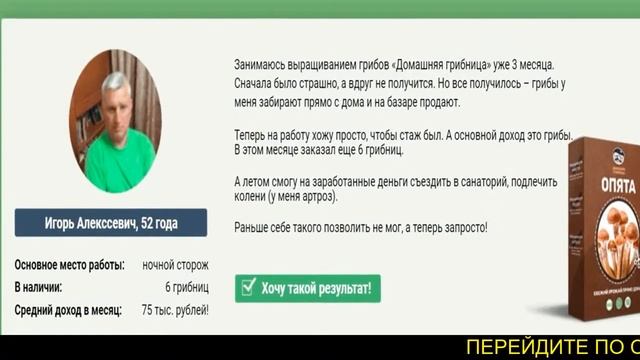 Домашние грибы купить смотреть онлайн