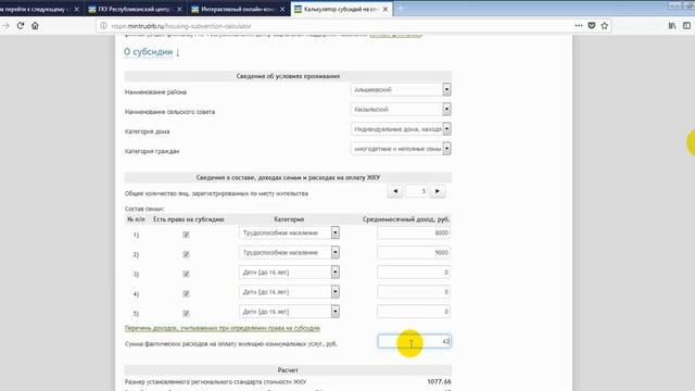 Социальные электронные сервисы для населения республики смотреть онлайн