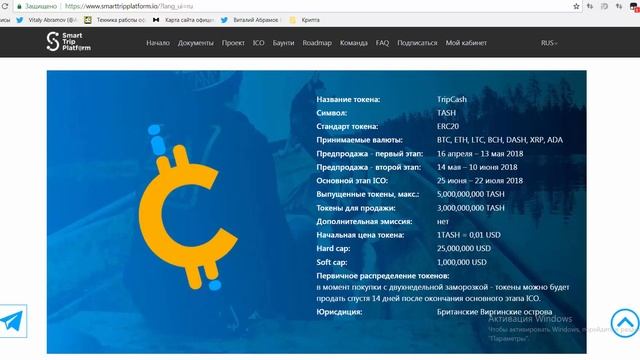 [ICO] [BOUNTY] Smart Trip Platform - Децентрализованная экосистема для путешествий на Blockchain смотреть онлайн