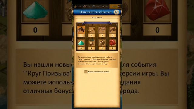 Grepolis #4 Островное Задание - Гонки на Колесницах смотреть онлайн