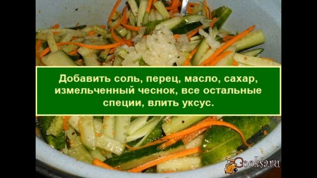 Заготовка овощей Салат из огурцов по корейски на зиму смотреть онлайн