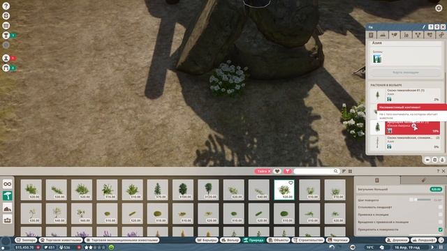ОБНОВЛЕННЫЙ ВОЛЬЕР ДЛЯ ИРБИСА #5 PLANET ZOO ПРОХОЖДЕНИЕ смотреть онлайн