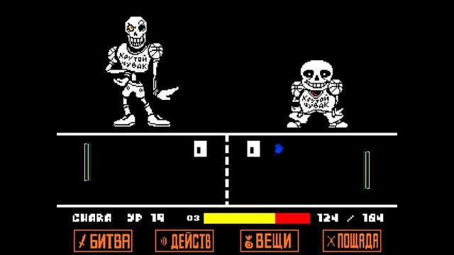 Папирус больше не великий !! прохождение босса Disbelief Papyrus