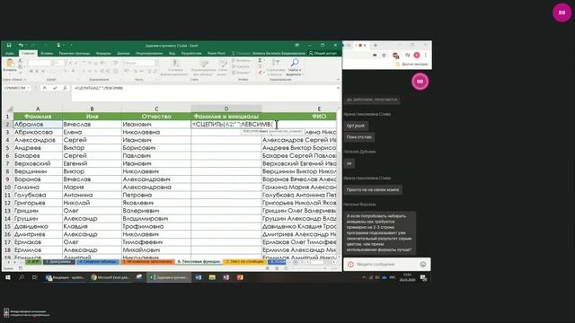 Вебинар по Microsoft Excel 2016 (26.03.2020) Преподаватель: Вяткина Василиса смотреть онлайн