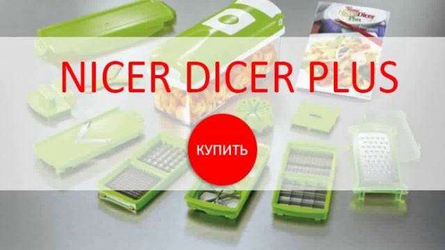 овощерезка ручная