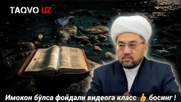 Энг сара марузалар туплами 1 кисм | Нуриддин хожи домла |nuriddin hoji domla