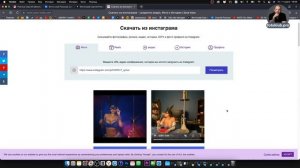 Как сохранить все фото из инстаграм?