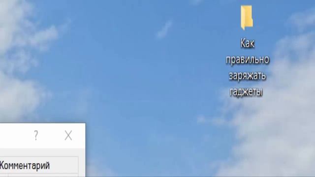 НЕ УДАЛЯЕТСЯ ПАПКА с рабочего стола, не найден объект. РЕШЕНО! смотреть онлайн