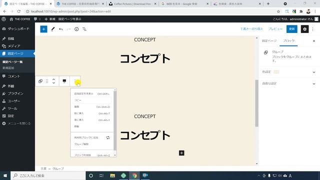 とりあえずでもオシャレでカッコいいホームページの作り方｜飲食店編#01【無料ホームページ制作】 - WordPress Custom Studio смотреть онлайн