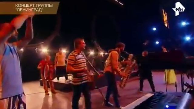 Самый новый концерт группировки ленинград 2017