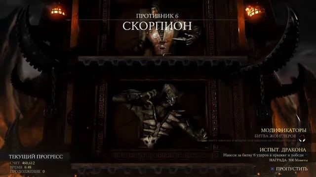 Учусь играть в MK 10 смотреть онлайн