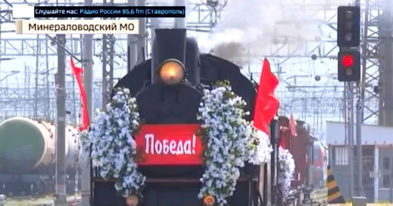 Ретро-поезд "Победа" отправился в путь смотреть онлайн