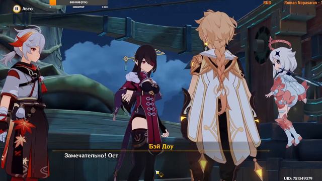 Genshin Impact -учусь играть , 31 ранг смотреть онлайн