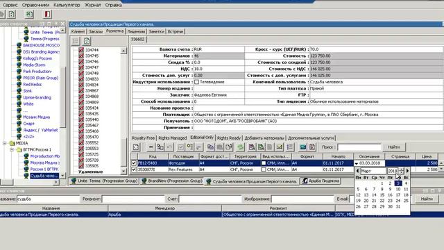 Запись 2018 04 17 11 28 06 232 смотреть онлайн