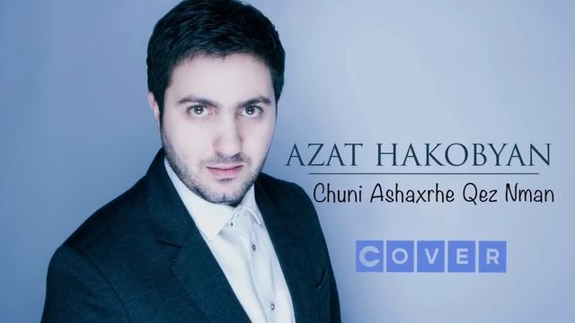 Chuni ashkharhe qez nman Cover : by Azat Hakobyan смотреть онлайн
