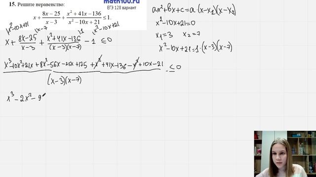 15 задание 128 варианта ЕГЭ с сайта math100 смотреть онлайн