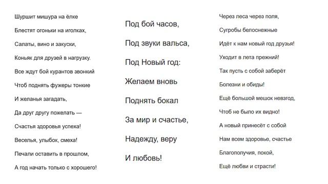 Самые красивые поздравительные слова смотреть онлайн