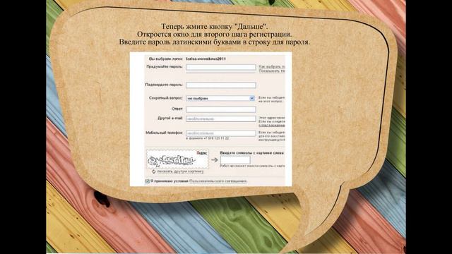 как создать почтовый ящик смотреть онлайн