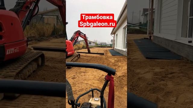 ЗАЧЕМ ТРАМБОВАТЬ ПЕСОК ? Мини экскаватор #дом #дача #сад #строительство #стройка #kubota #огород смотреть онлайн