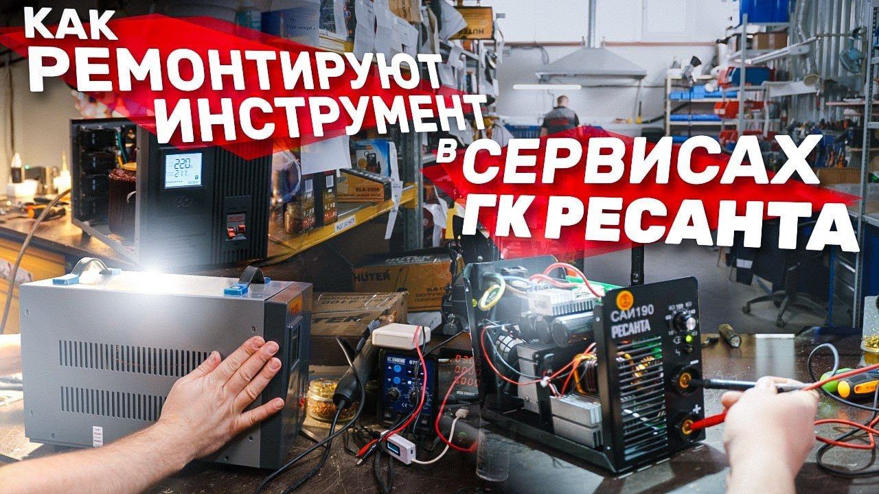 Вся правда о работе сервисных центров Ресанта смотреть онлайн